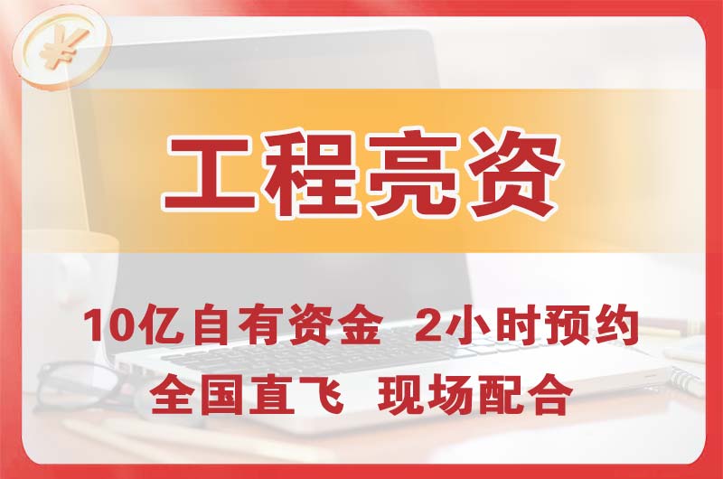 石碣工程亮资摆账